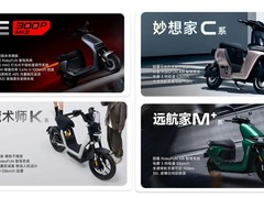 九号电动2024年再创佳绩：以新质生产力领跑智能出行新时代