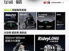 九号电动车新品首发：智驾配置大升级，直播发布定档4月25日