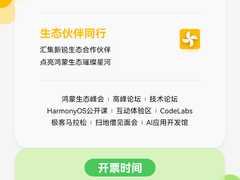 华为开发者大会 2025 发布邀请函，盘古大模型、昇腾AI云服务新进展即将公布