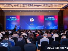 2025云网智联大会在京召开，共探AI驱动的网络新革命