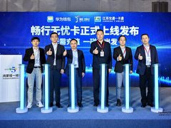 华为钱包携手伙伴 打造全新鸿蒙碰一碰便捷体验