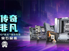 AMD锐龙全新搭档！蓝宝石 PURE 极地 B650M WIFI主板上市推荐