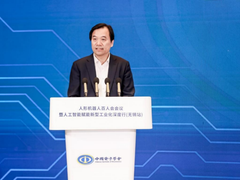 人形机器人百人会会议暨人工智能赋能新型工业化深度行（无锡站）活动成功举办
