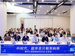 AI 时代架构师的破局之道与进阶之路，腾讯云架构师技术沙龙圆满落幕