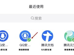 QQ 9.1.70新版本开启测试，可支持微信小程序