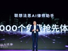 联想法律智能体八大功能亮相，重塑法律AI高效办公新格局