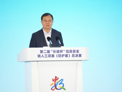 第二届“长城杯”信息安全铁人三项赛（防护赛）总决赛圆满收官