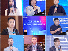 “2025年·云网智联”大会确定性网络/广域高性能网络分论坛在京成功举办