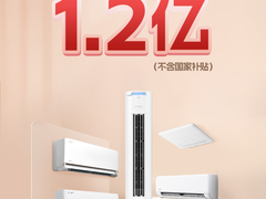 十年磨一剑！美的空调直播破亿背后的科技普惠决心