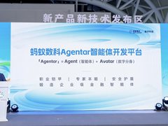 蚂蚁数科发布金融智能体开发平台Agentar 内测上线超百个金融MCP服务