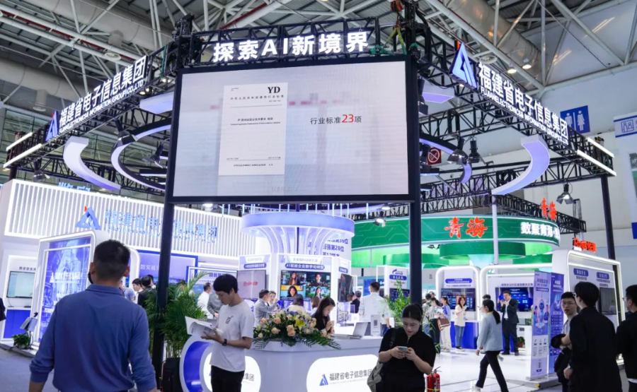 直击2025数字中国建设峰会现场，锐捷智算中心、5G政务网与EDN成全场焦点