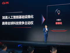 天翼云息壤能力全面进化，重构AI基础设施