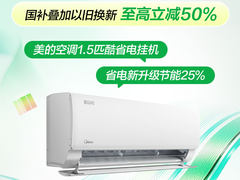 京东家电家居五一放价季 海量产品至高立减50%