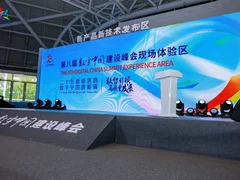 第八届数字中国建设成果展览会开幕，e签宝携创新成果【智能合同Agent】亮相峰会