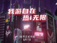 RTX 50系显卡焕新来袭！iGame品牌日热爱狂欢开启