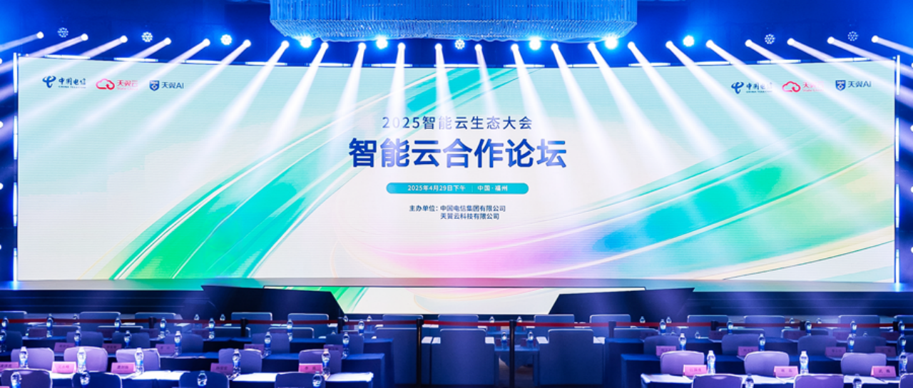 天翼云全面升级息壤能力，打造国家云AI基础设施