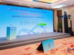 百企聚榕城 智启新未来——“百家数字经济小巨人企业进峰会”活动在福州圆满召开