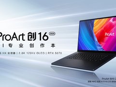 专业创作与户外探索的全能搭档，ProArt 创 16 2025释放你的创作力