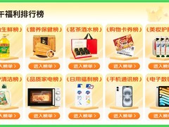 2025端午节将至，京东企业购推出“端午福利排行榜”助力企业高效便捷采购