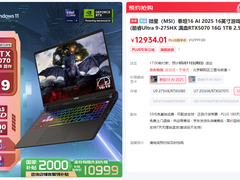 微星游戏本RTX5070新品新配置来袭，神影系列国补到手价7999起开卖！