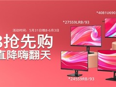 618抢先购，飞利浦商用显示器京东自营旗舰店尖货直降嗨翻天！