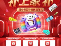 京东618即将开启！全国3000家京东之家等3C数码门店补上“家”补同庆618