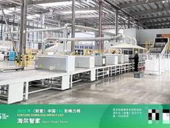 居行业榜首！海尔智家再登《财富》中国ESG影响力榜