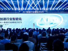 AI+制造业，华为能提供什么？