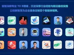 容智智能体来袭：零成本体验AI Agent！一句话生成AI Agent！