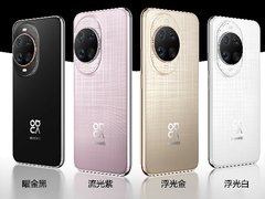 nova 14系列及鸿蒙电脑新品发布会今日举行 多款新品惊艳亮相