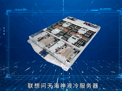 联想服务器全新升级三大家族 领跑后训练时代