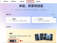 腾讯混元发布游戏视觉生成平台，首个工业级AIGC游戏内容生产引擎