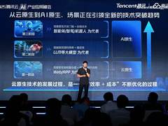 腾讯云智算宣布全新升级，可靠、效能、易用三大方向再进化