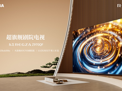 超旗舰剧院电视东芝电视Z970QF开售，火箭炮SOUND剧院版重塑音质体验