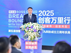 科技破界，创变共生！2025第五届创客万里行在京启动