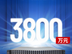 3800万大单背后，曙光存储FlashNexus凭什么？