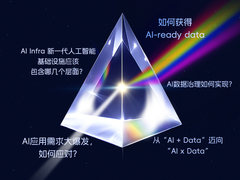AIxData打造新一代AI Infra，星环科技2025新品发布会来了