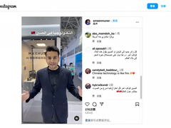 外国记者体验国内AI会议办公，智能程度让其惊叹不已