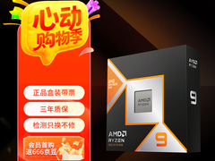 千帧体验必备旗舰！AMD 锐龙9 9950X3D处理器心动推荐