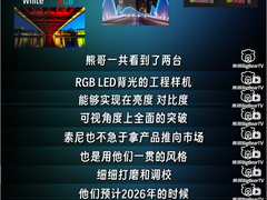 索尼RGB高密度LED显示系统，值得等待！