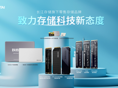 致态携多款存储产品 首次亮相台北国际电脑展COMPUTEX 2025线上展