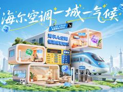 又热又干还有沙尘？海尔空调要在新疆街头洗空气