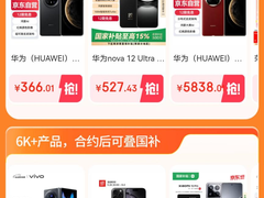 来京东618用“京补合约”下单 6000元以上大牌手机也能享国补