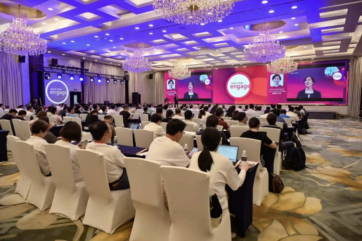 Check Point中国区用户和合作伙伴大会成功举办！