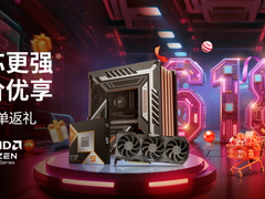 今晚8点开门红！AMD京东自营旗舰店芯更强价优享