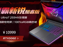 京东开门红福利拉满 购ROG游戏本新品部分地区享至高2000元国补