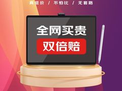 学习机买贵双倍赔 全网不怕比 入手学习机认准京东618