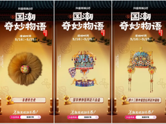 拉长的618正在酝酿一场新大促