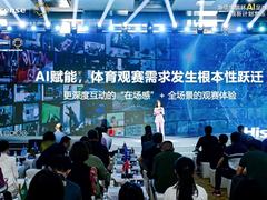 AI全景观赛革命，海信116英寸巨幕电视+星海大模型重塑家庭绿茵场‌