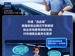 「存储选型」帮您找到最佳CP